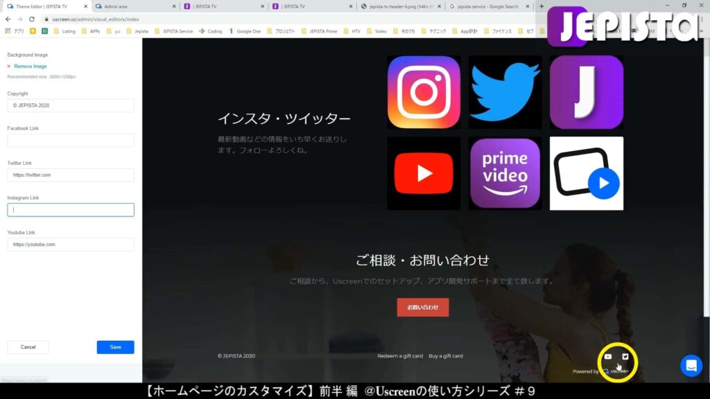 Link欄を空欄にすると、サイトのSNSアイコンが非表示となる