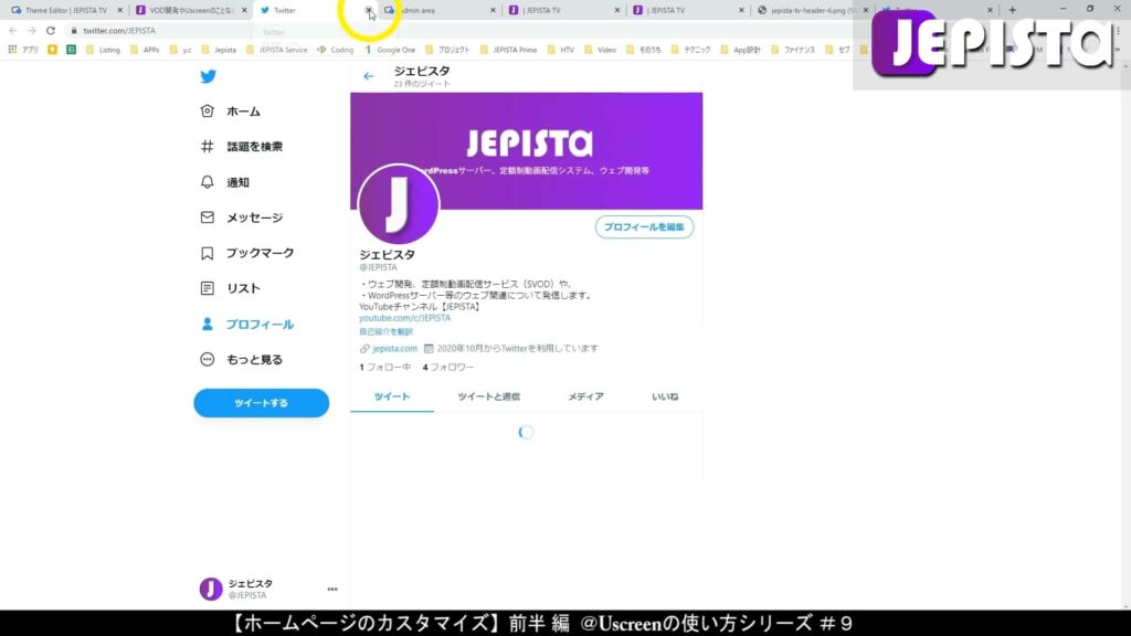 TwitterのJEPISTAページにリダイレクト