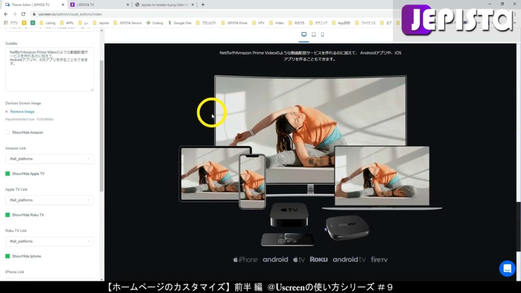 緑マークを消すと、右側サイトに表示されていたデバイスが消える。